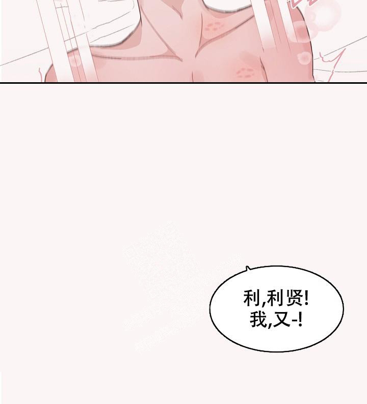 《爱的合集》漫画最新章节第38话免费下拉式在线观看章节第【14】张图片