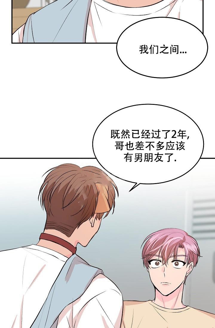 《爱的合集》漫画最新章节第26话免费下拉式在线观看章节第【15】张图片