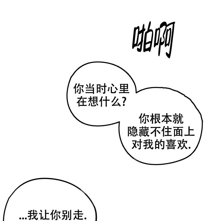 《爱的合集》漫画最新章节第8话免费下拉式在线观看章节第【21】张图片