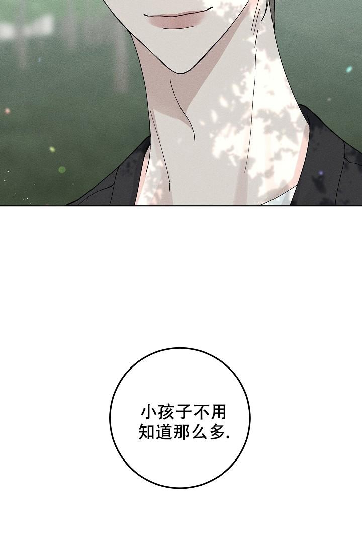 《爱的合集》漫画最新章节第45话免费下拉式在线观看章节第【19】张图片