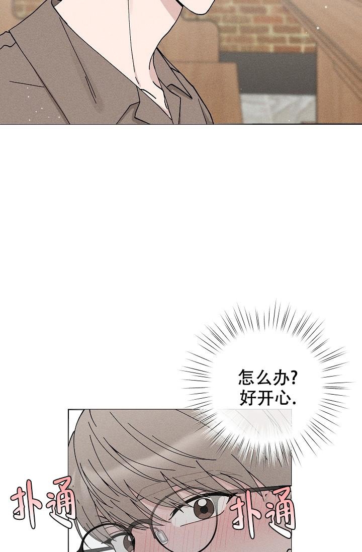 《爱的合集》漫画最新章节第44话免费下拉式在线观看章节第【7】张图片