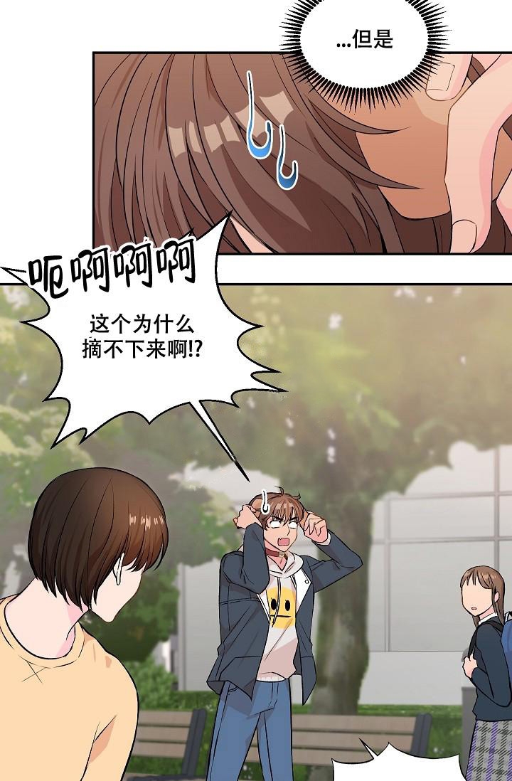 《爱的合集》漫画最新章节第21话免费下拉式在线观看章节第【25】张图片