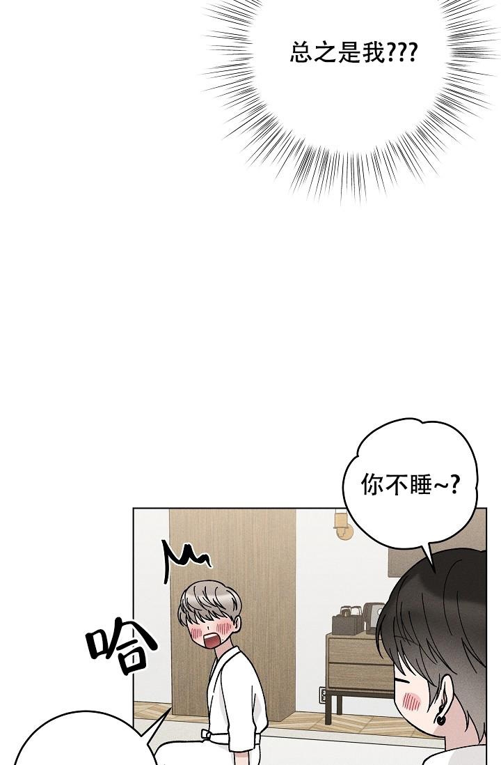 《爱的合集》漫画最新章节第48话免费下拉式在线观看章节第【30】张图片