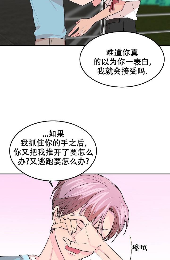 《爱的合集》漫画最新章节第32话免费下拉式在线观看章节第【10】张图片