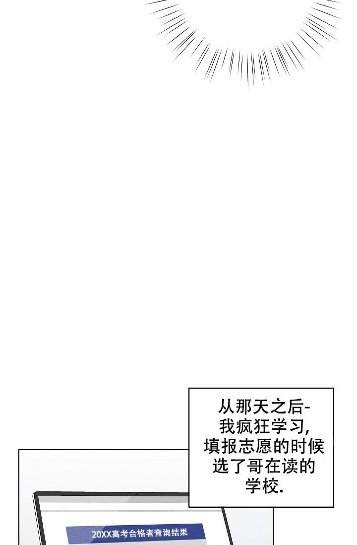 《爱的合集》漫画最新章节第44话免费下拉式在线观看章节第【26】张图片