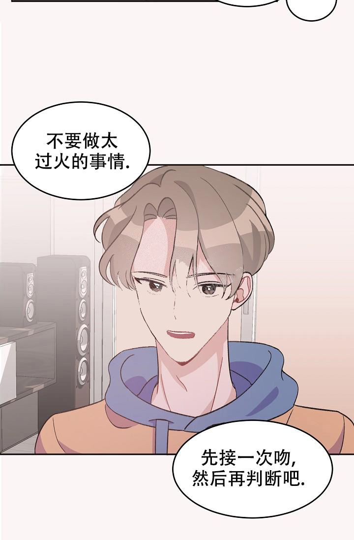 《爱的合集》漫画最新章节第35话免费下拉式在线观看章节第【28】张图片