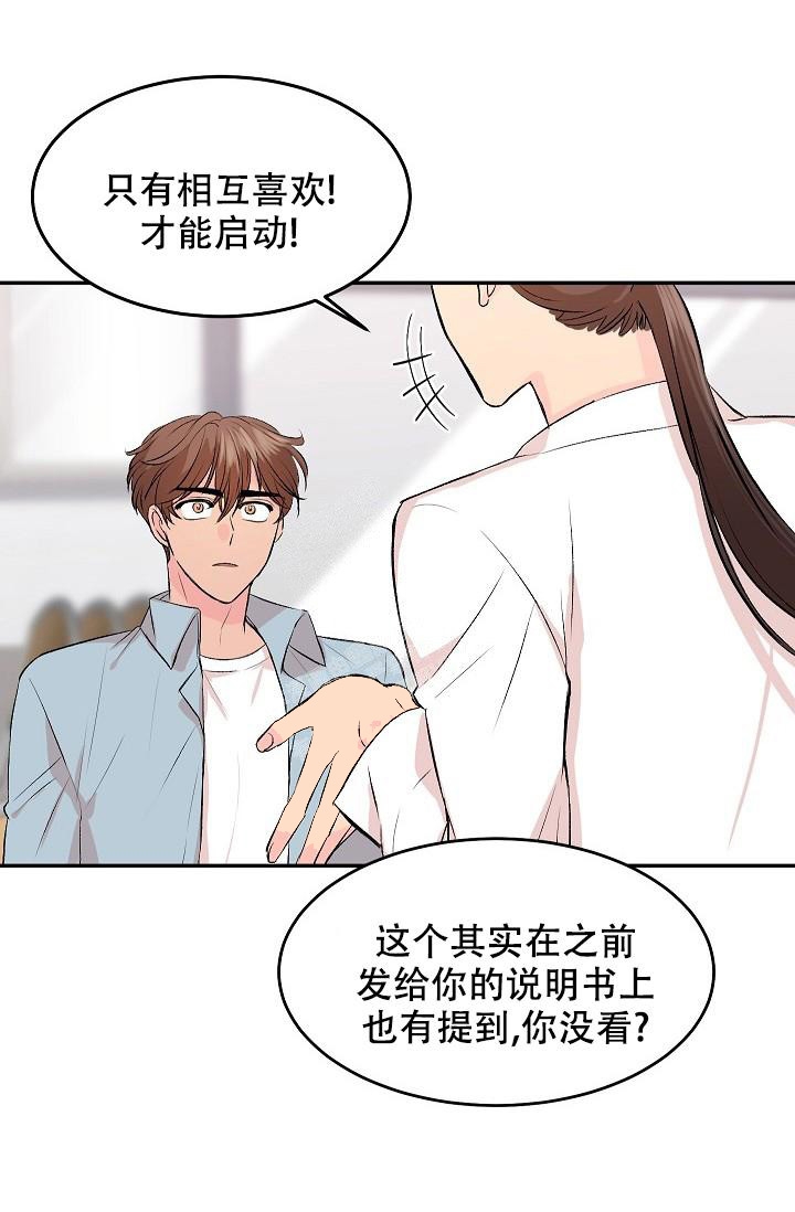 《爱的合集》漫画最新章节第30话免费下拉式在线观看章节第【1】张图片