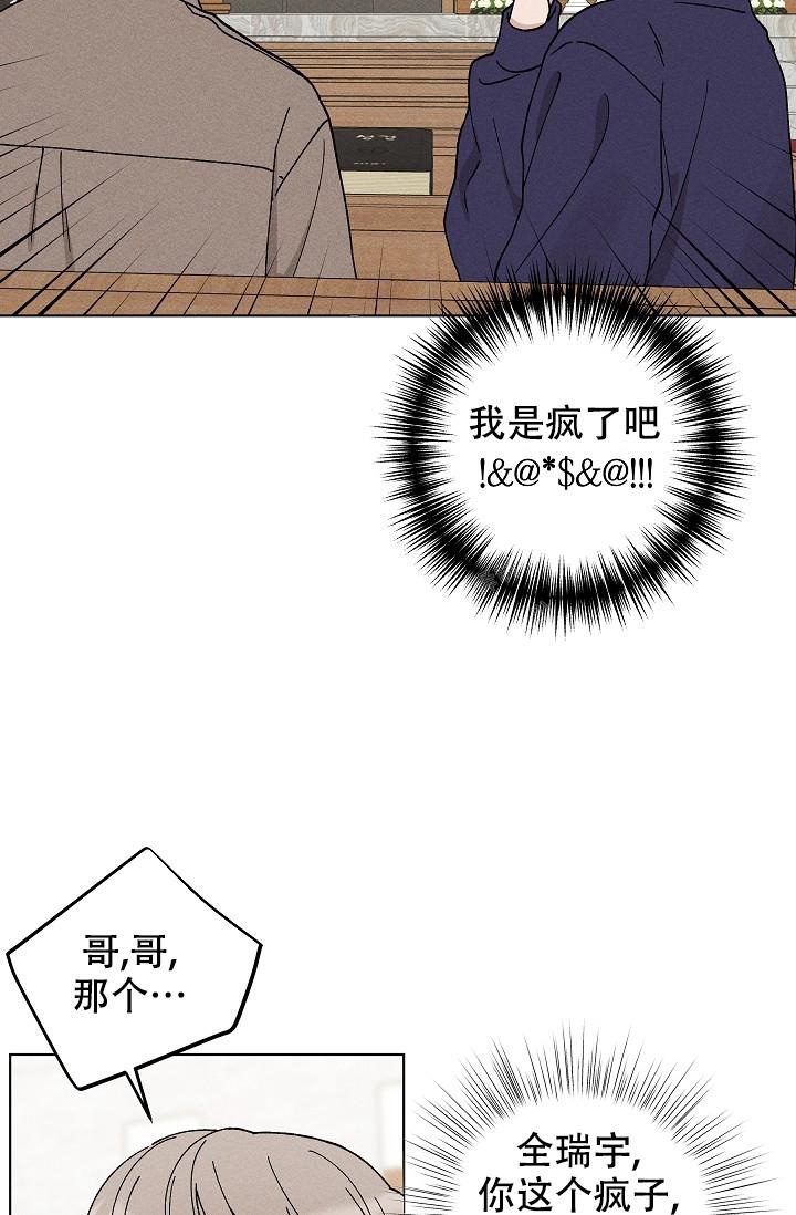 《爱的合集》漫画最新章节第44话免费下拉式在线观看章节第【12】张图片