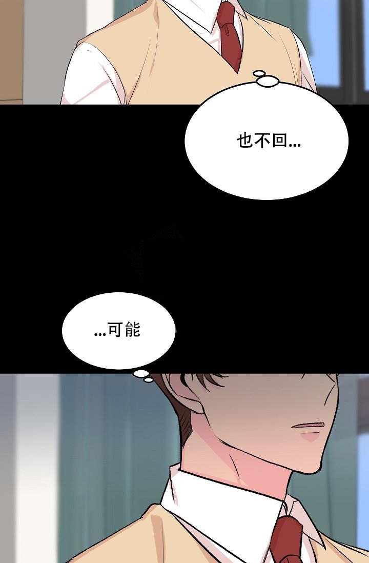 《爱的合集》漫画最新章节第30话免费下拉式在线观看章节第【31】张图片