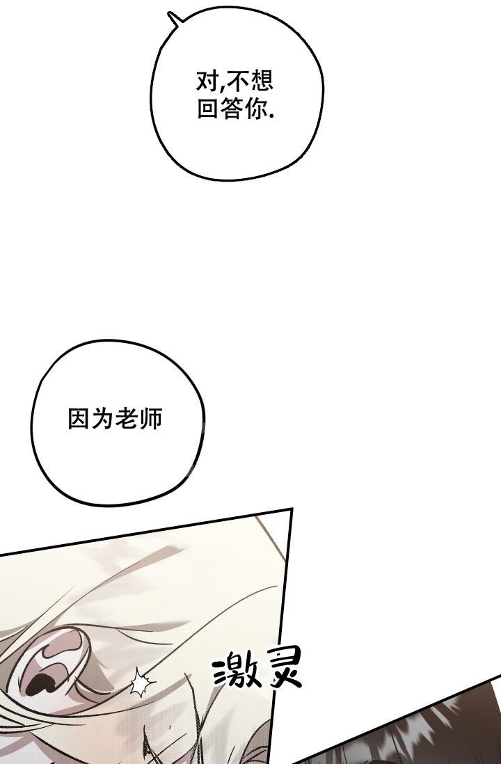 《爱的合集》漫画最新章节第8话免费下拉式在线观看章节第【1】张图片