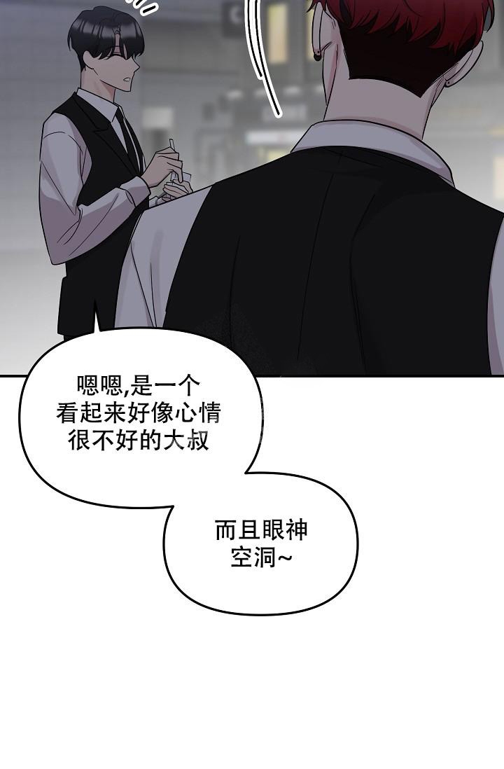 《爱的合集》漫画最新章节第19话免费下拉式在线观看章节第【23】张图片