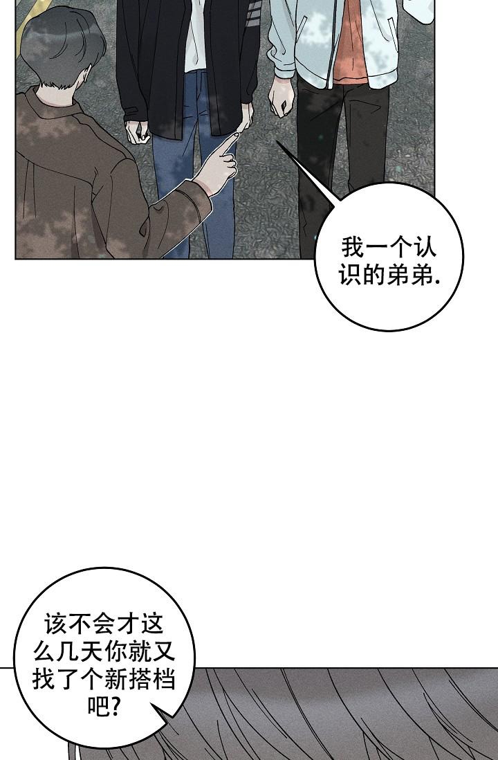 《爱的合集》漫画最新章节第45话免费下拉式在线观看章节第【11】张图片