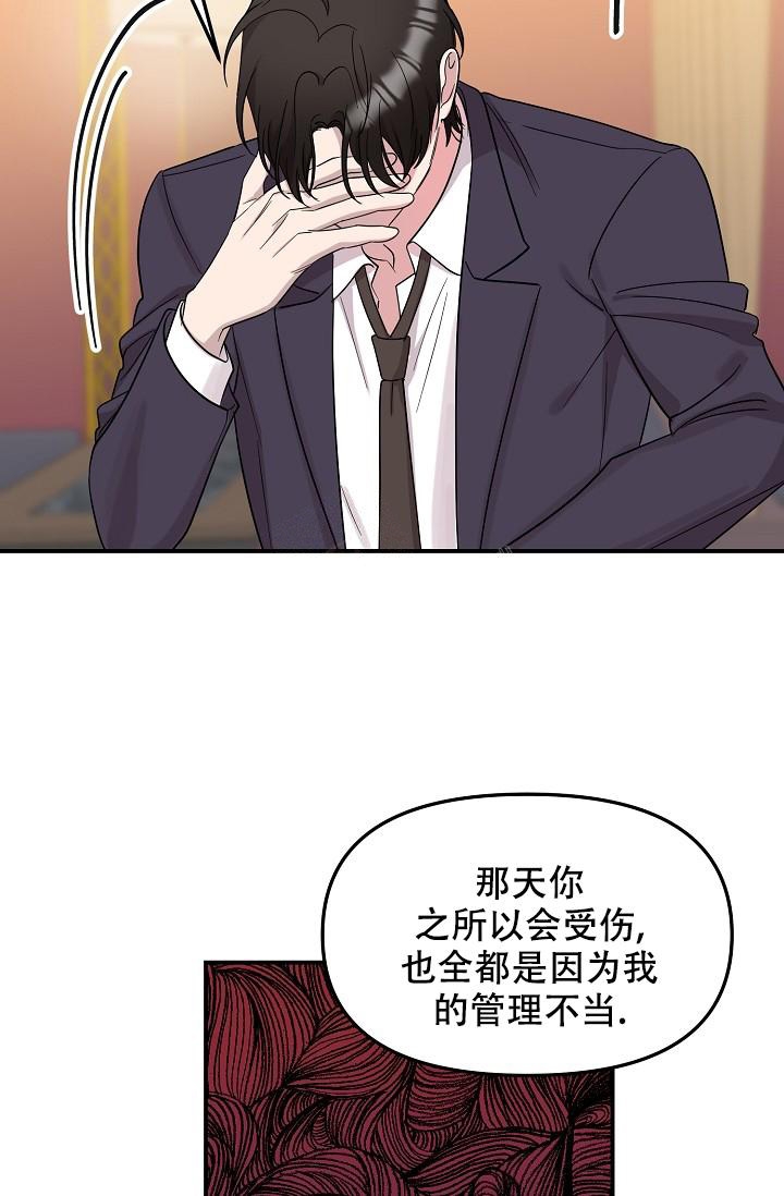 《爱的合集》漫画最新章节第20话免费下拉式在线观看章节第【10】张图片