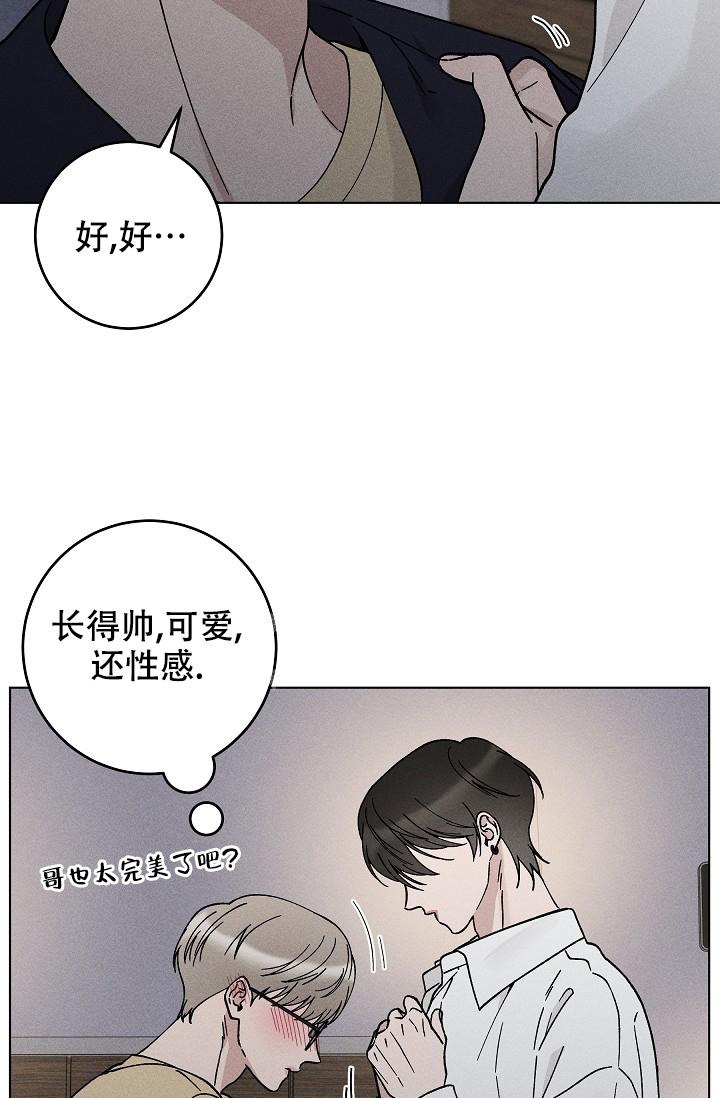 《爱的合集》漫画最新章节第46话免费下拉式在线观看章节第【28】张图片