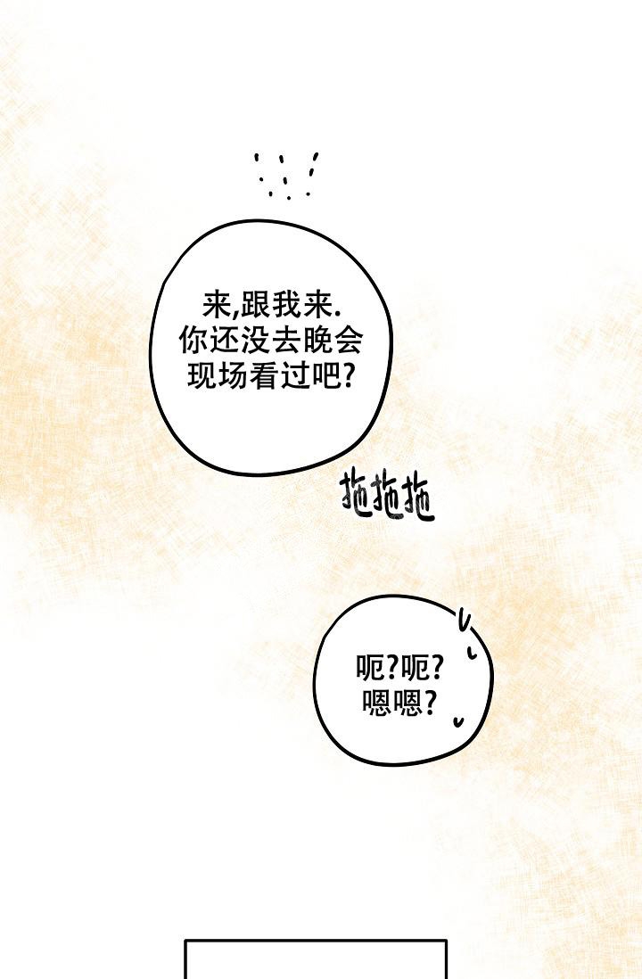 《爱的合集》漫画最新章节第6话免费下拉式在线观看章节第【17】张图片