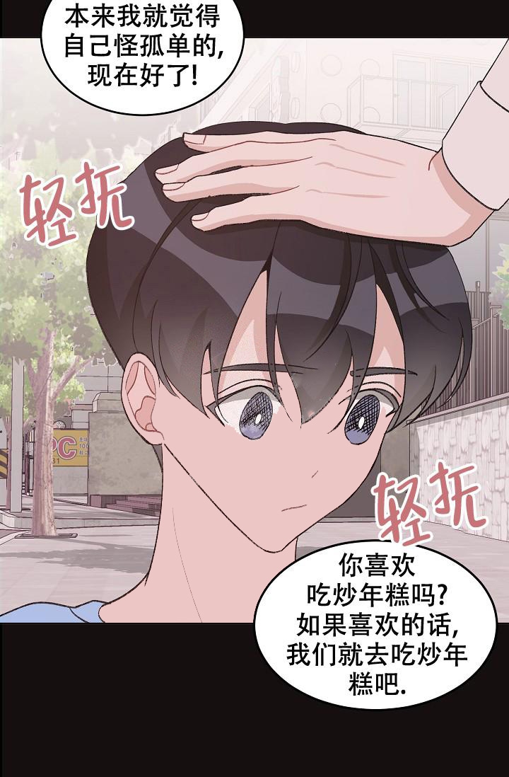 《爱的合集》漫画最新章节第39话免费下拉式在线观看章节第【14】张图片