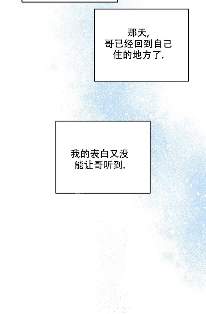 《爱的合集》漫画最新章节第30话免费下拉式在线观看章节第【39】张图片