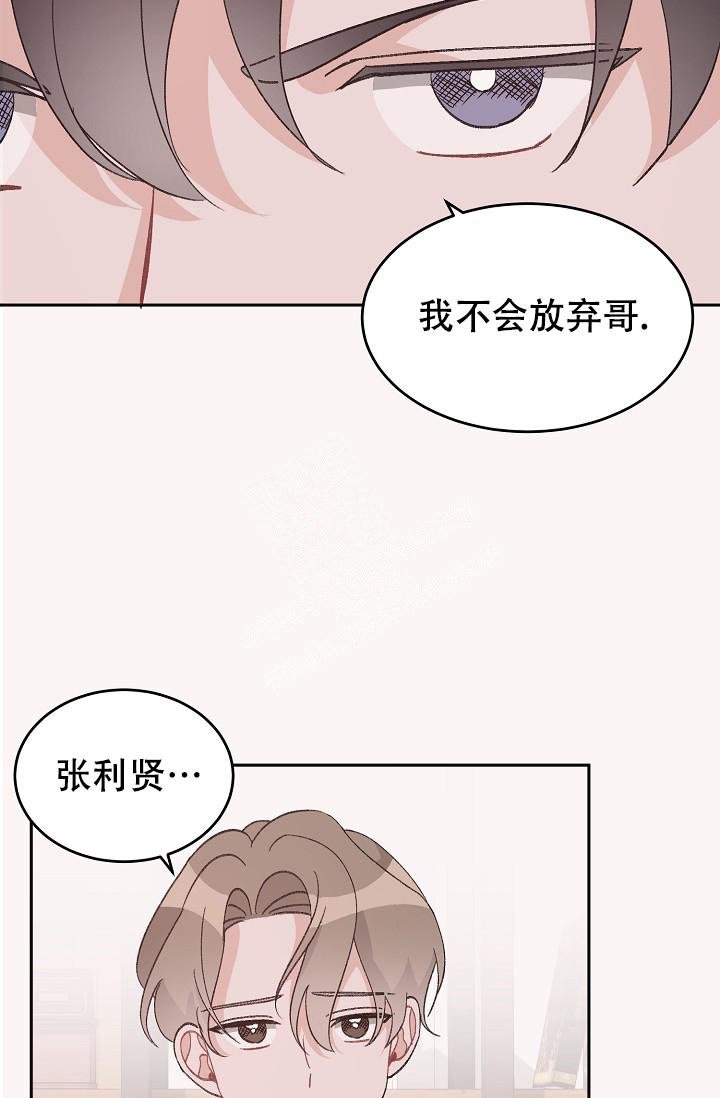 《爱的合集》漫画最新章节第40话免费下拉式在线观看章节第【25】张图片