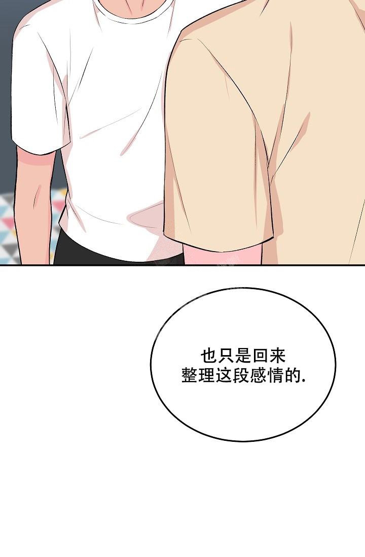 《爱的合集》漫画最新章节第29话免费下拉式在线观看章节第【9】张图片