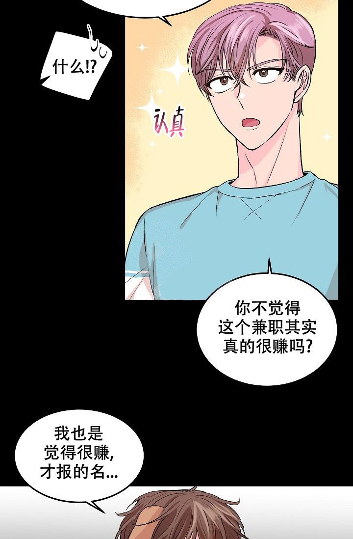 《爱的合集》漫画最新章节第25话免费下拉式在线观看章节第【20】张图片