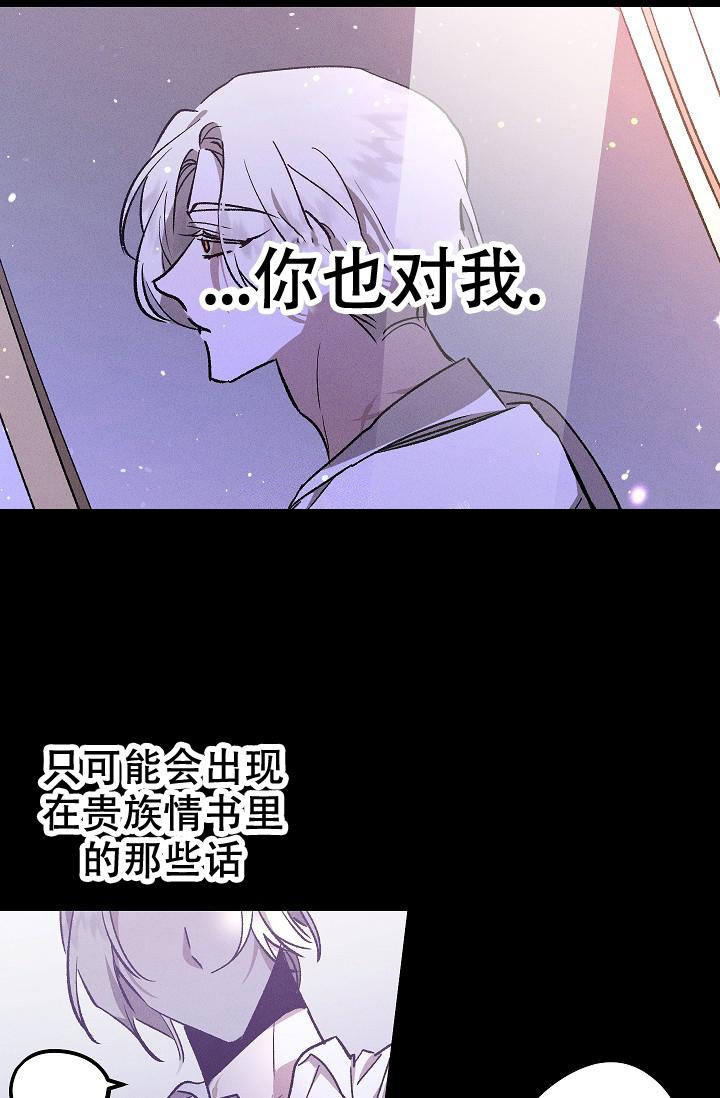 《爱的合集》漫画最新章节第4话免费下拉式在线观看章节第【22】张图片