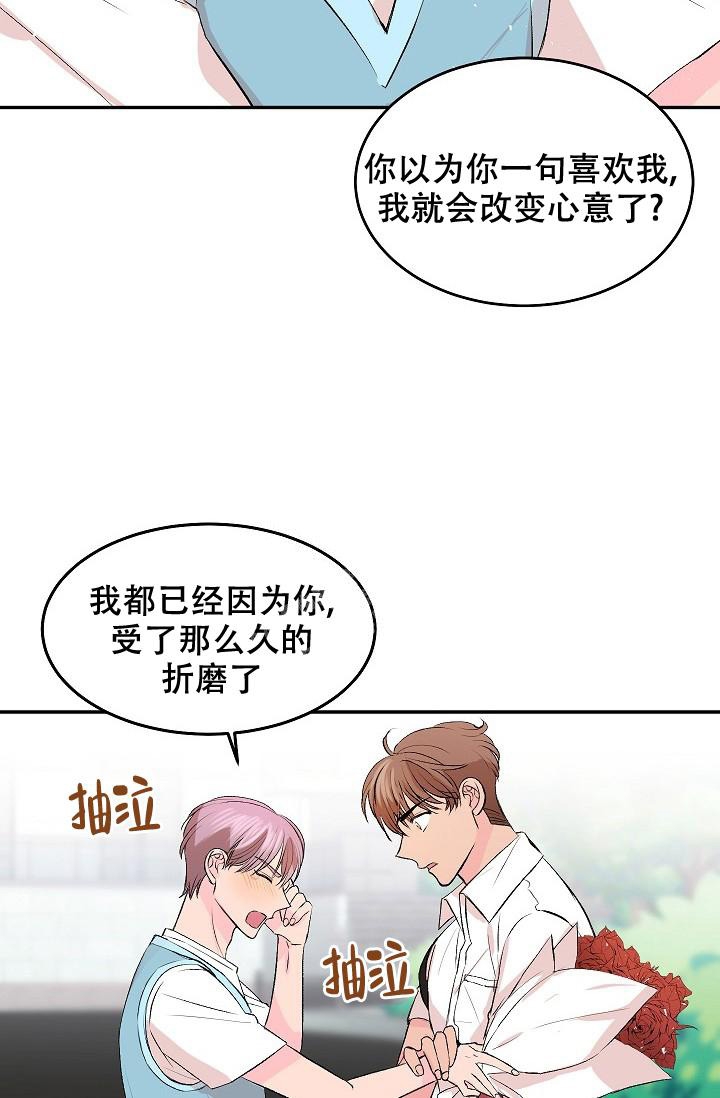 《爱的合集》漫画最新章节第32话免费下拉式在线观看章节第【9】张图片