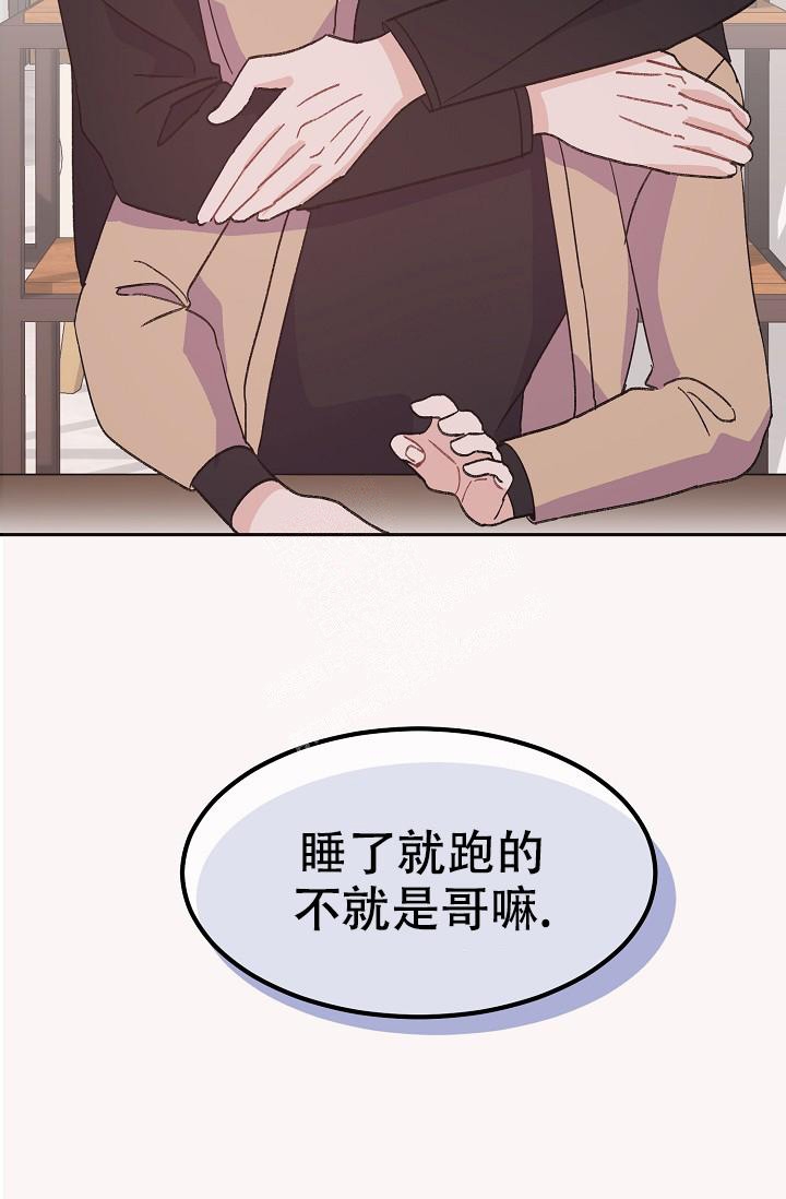 《爱的合集》漫画最新章节第40话免费下拉式在线观看章节第【17】张图片