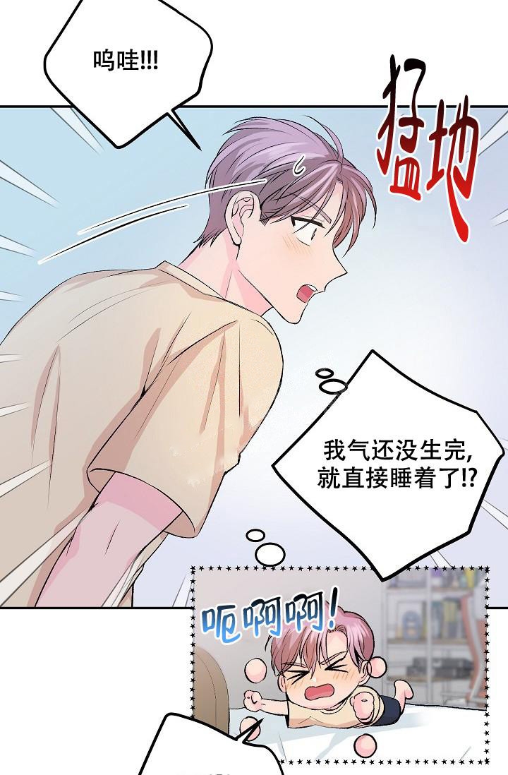 《爱的合集》漫画最新章节第27话免费下拉式在线观看章节第【30】张图片