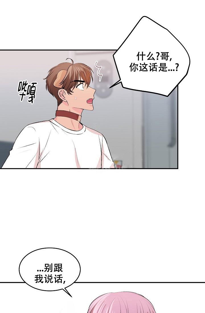 《爱的合集》漫画最新章节第29话免费下拉式在线观看章节第【11】张图片