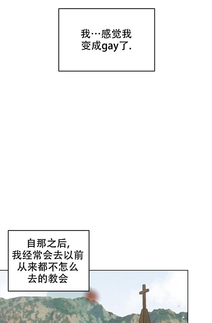 《爱的合集》漫画最新章节第43话免费下拉式在线观看章节第【28】张图片