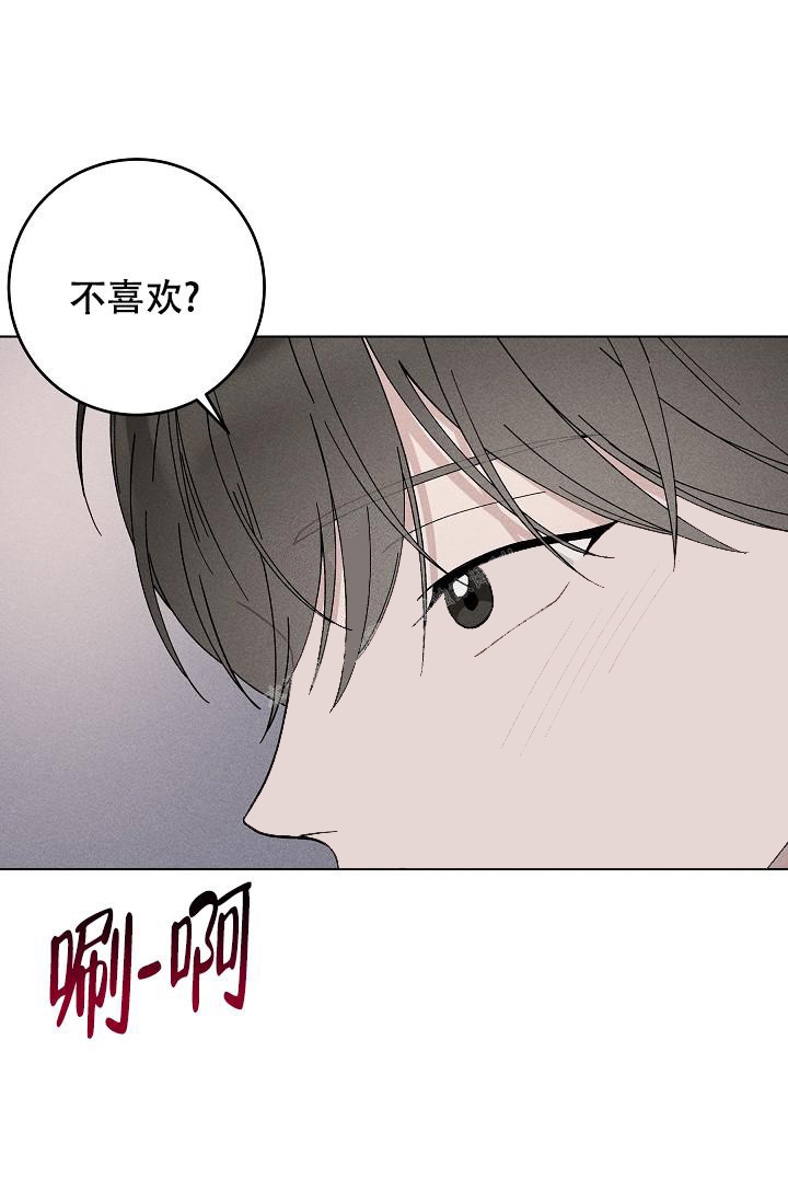 《爱的合集》漫画最新章节第46话免费下拉式在线观看章节第【36】张图片