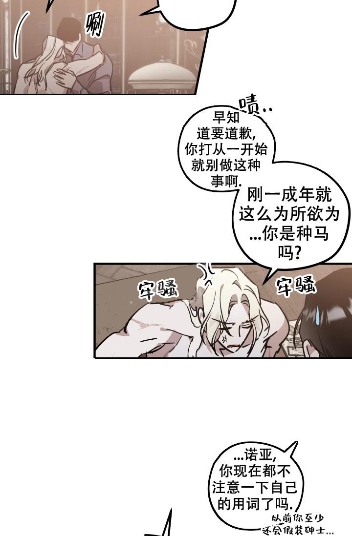 《爱的合集》漫画最新章节第11话免费下拉式在线观看章节第【16】张图片