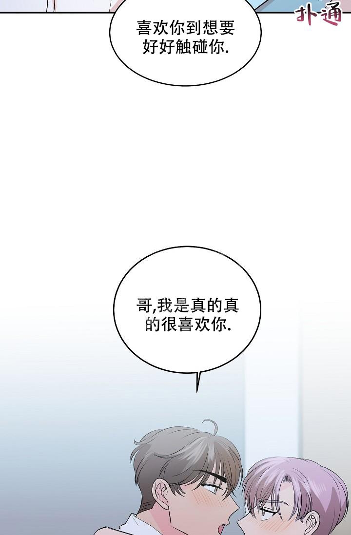 《爱的合集》漫画最新章节第32话免费下拉式在线观看章节第【36】张图片