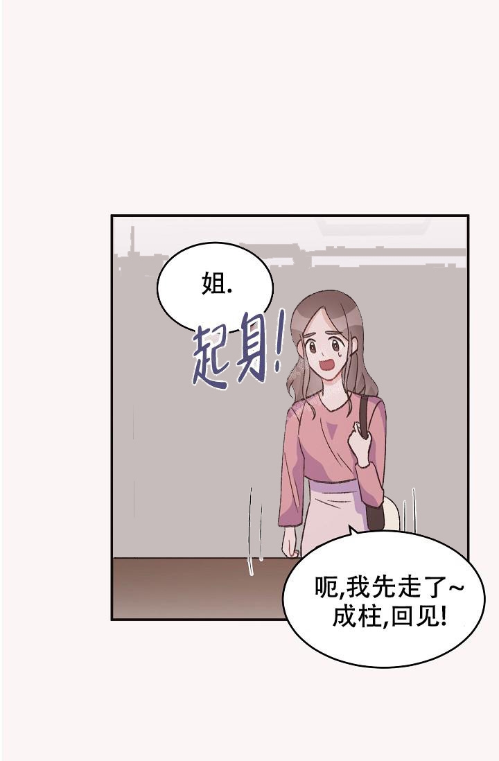 《爱的合集》漫画最新章节第40话免费下拉式在线观看章节第【19】张图片