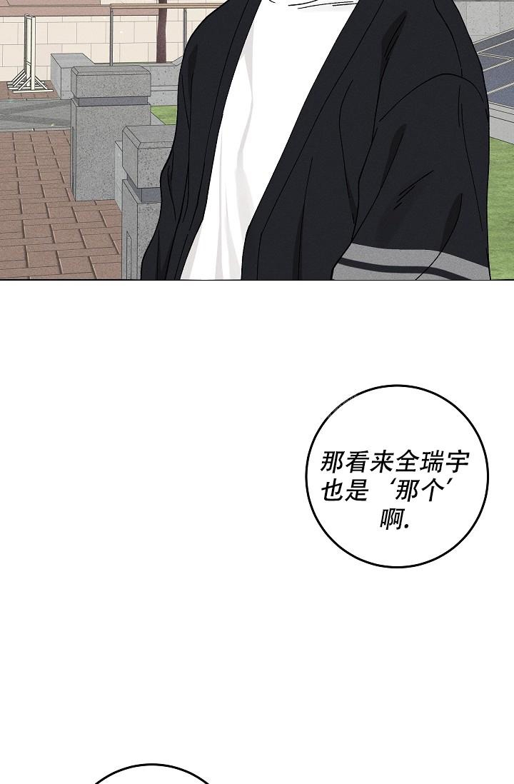 《爱的合集》漫画最新章节第44话免费下拉式在线观看章节第【35】张图片