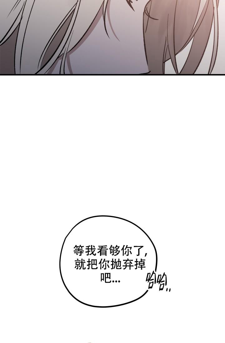 《爱的合集》漫画最新章节第12话免费下拉式在线观看章节第【16】张图片