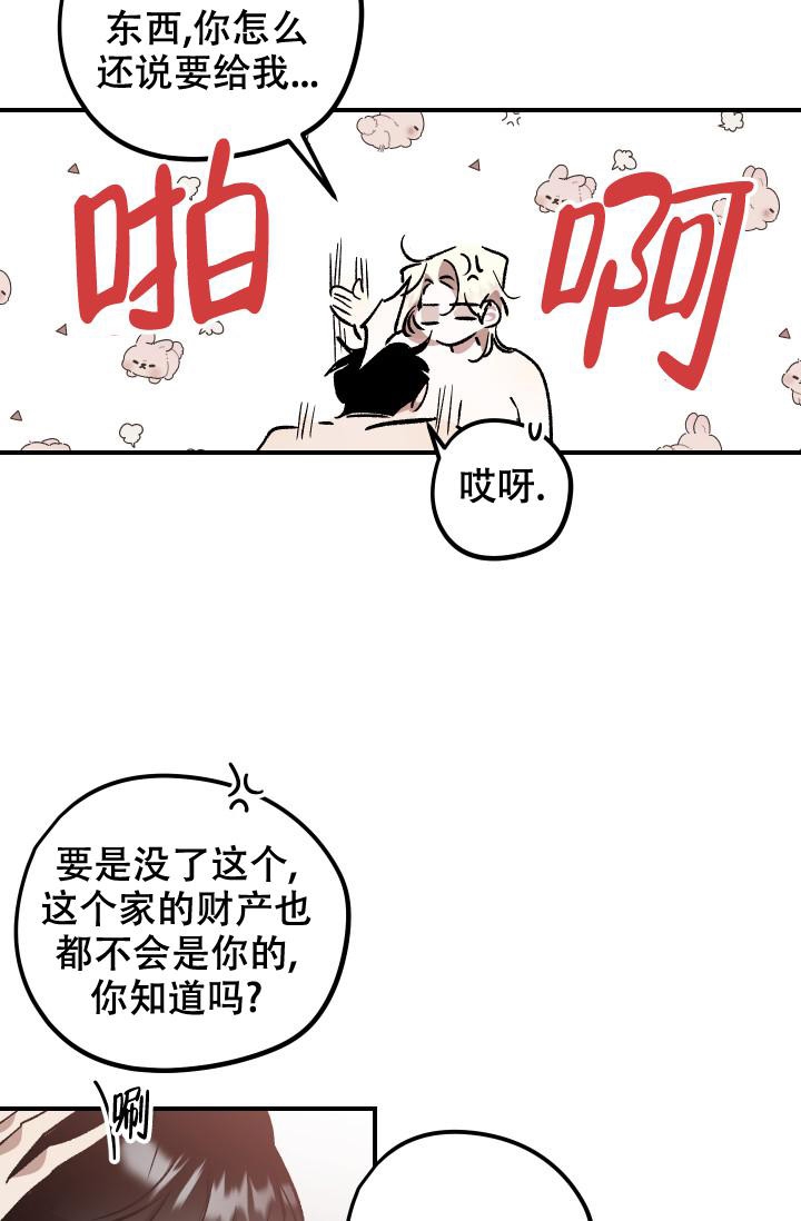 《爱的合集》漫画最新章节第14话免费下拉式在线观看章节第【8】张图片