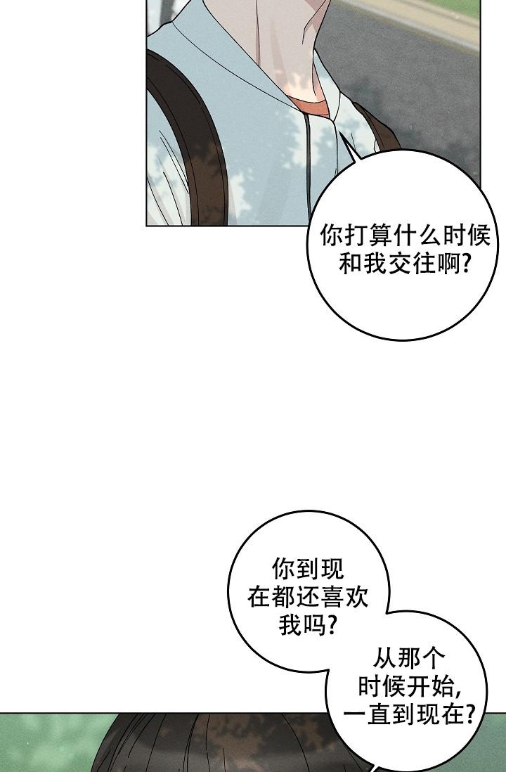 《爱的合集》漫画最新章节第45话免费下拉式在线观看章节第【5】张图片