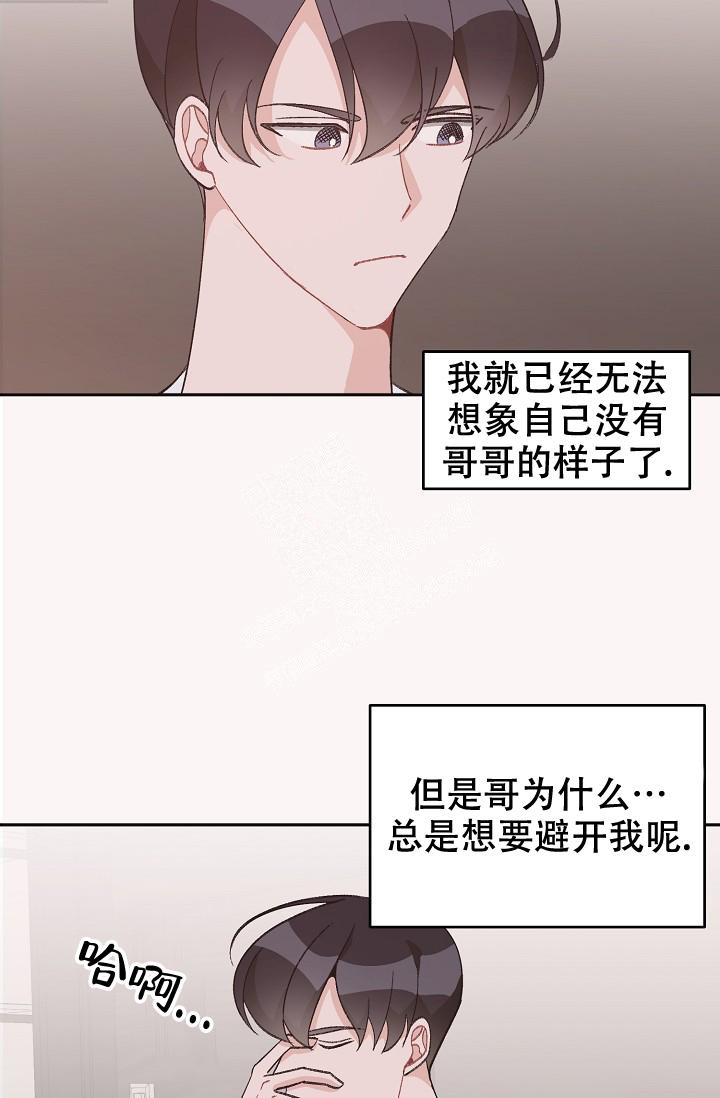 《爱的合集》漫画最新章节第39话免费下拉式在线观看章节第【20】张图片