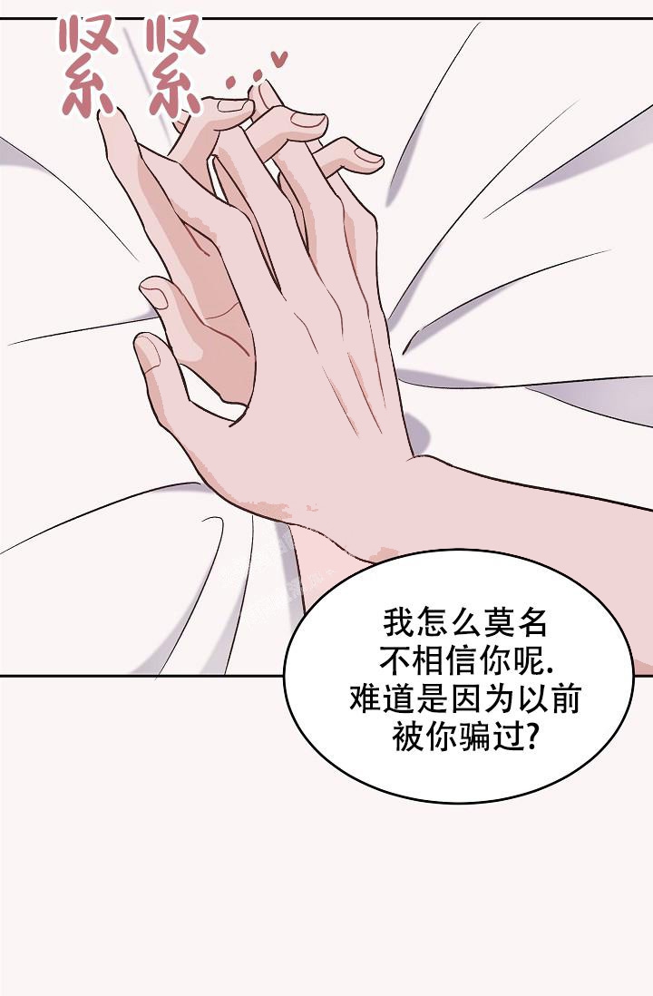 《爱的合集》漫画最新章节第42话免费下拉式在线观看章节第【22】张图片