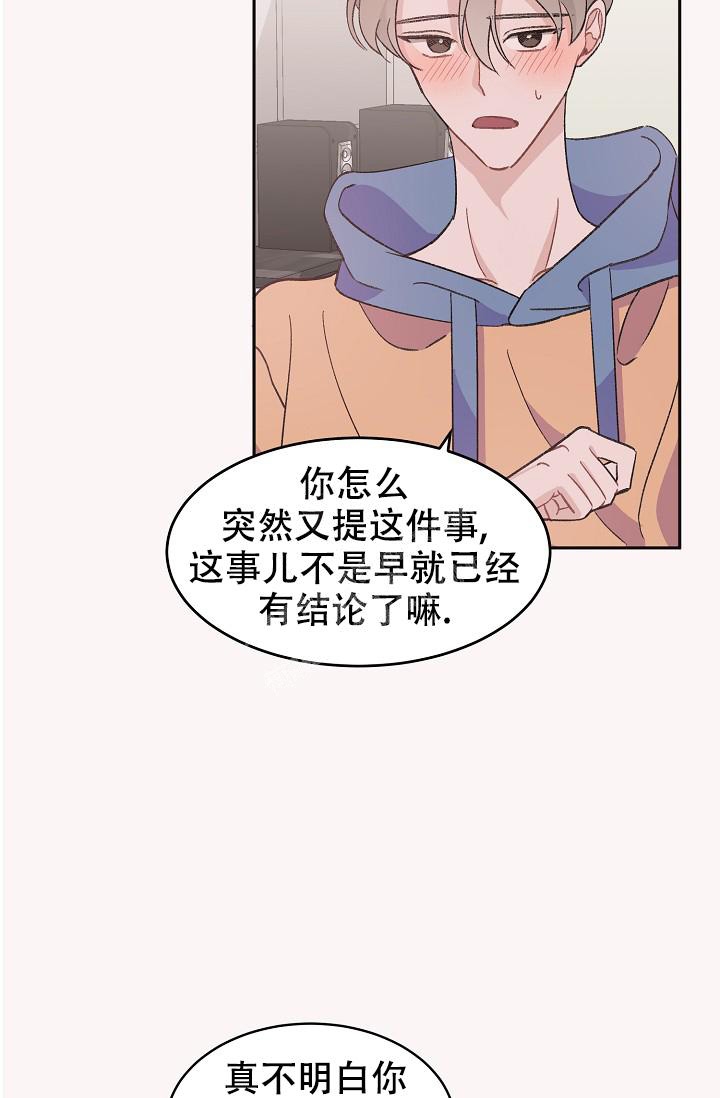 《爱的合集》漫画最新章节第35话免费下拉式在线观看章节第【14】张图片