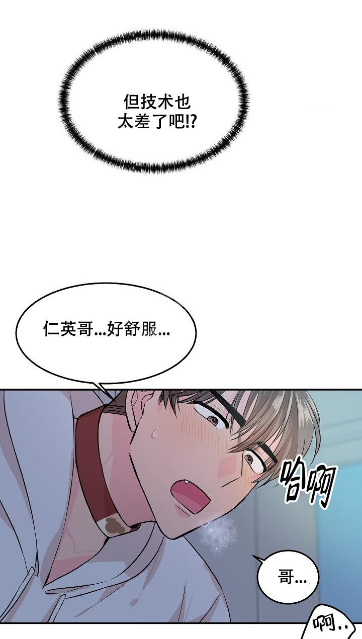 《爱的合集》漫画最新章节第23话免费下拉式在线观看章节第【29】张图片