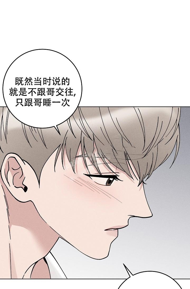 《爱的合集》漫画最新章节第48话免费下拉式在线观看章节第【21】张图片