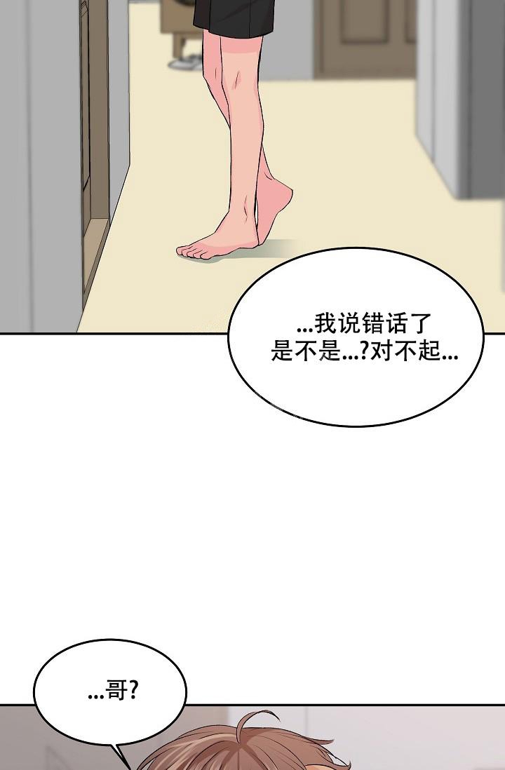 《爱的合集》漫画最新章节第27话免费下拉式在线观看章节第【8】张图片