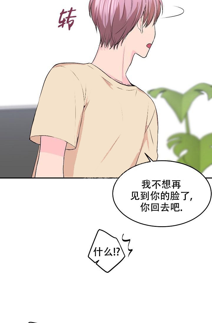 《爱的合集》漫画最新章节第29话免费下拉式在线观看章节第【12】张图片