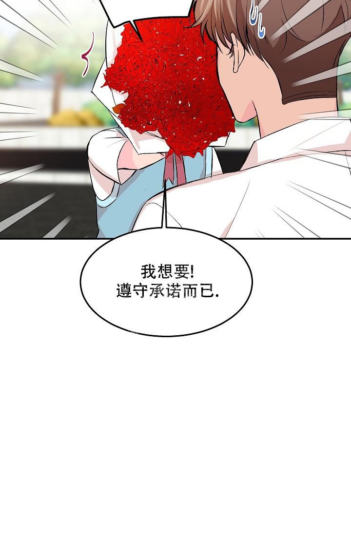 《爱的合集》漫画最新章节第31话免费下拉式在线观看章节第【38】张图片