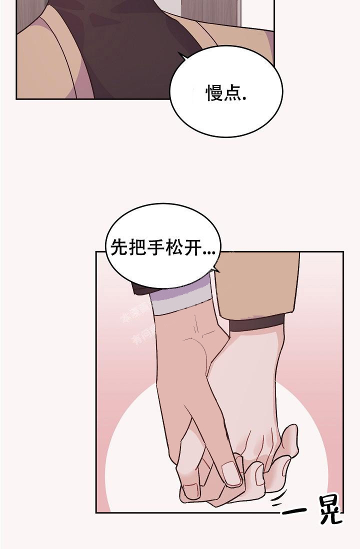 《爱的合集》漫画最新章节第41话免费下拉式在线观看章节第【4】张图片