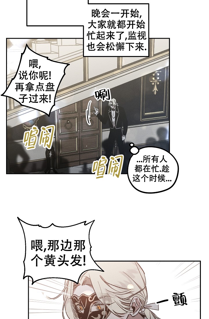 《爱的合集》漫画最新章节第2话免费下拉式在线观看章节第【20】张图片