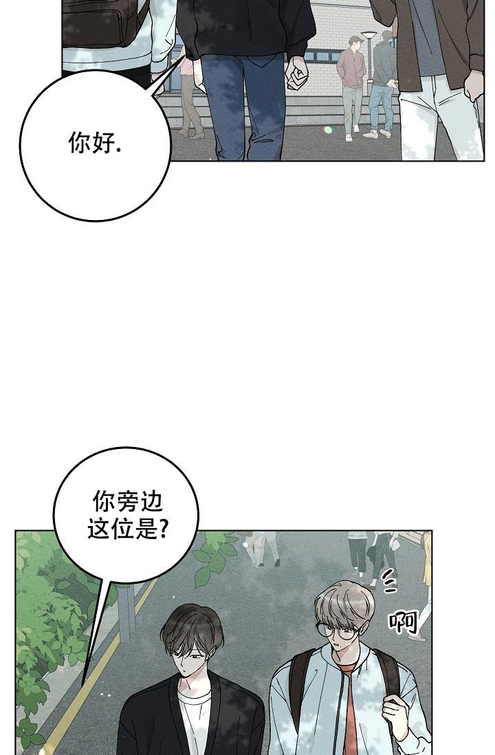 《爱的合集》漫画最新章节第45话免费下拉式在线观看章节第【10】张图片