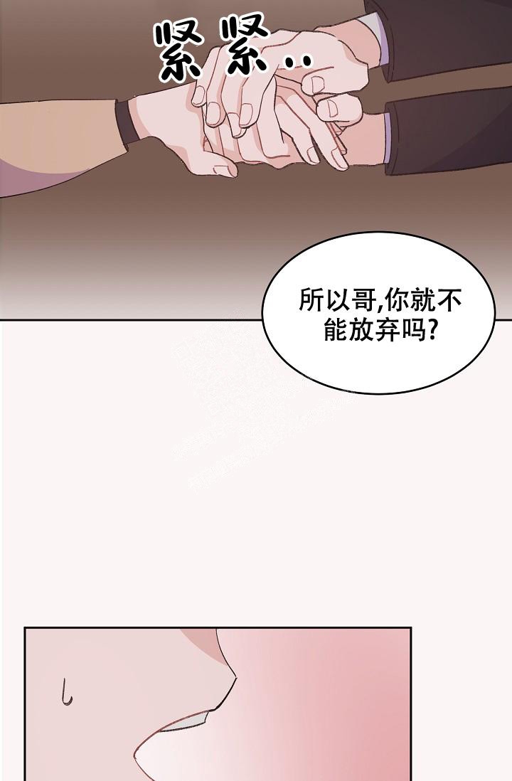 《爱的合集》漫画最新章节第40话免费下拉式在线观看章节第【27】张图片